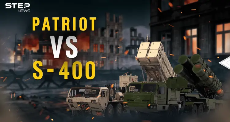 وجهاً لوجه .. باتريوت الأمريكية أم إس 400 الروسية من الأقوى؟!: أخبار