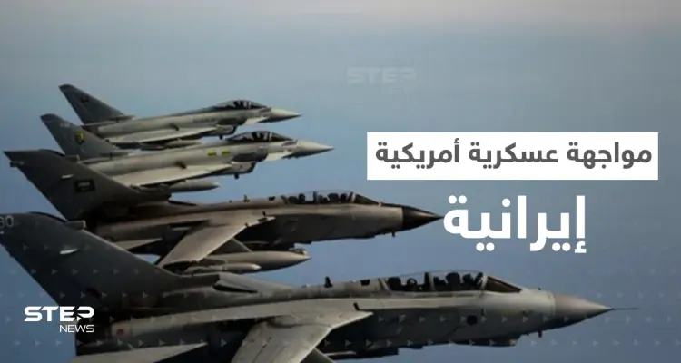 مواجهة عسكرية أمريكية إيرانية شرق سوريا.. طائرات تقصف ميليشيات طهران والرد لم يتأخر: أخبار