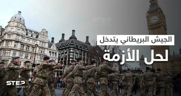 بريطانيا تدفع بقواتٍ من الجيش للتعامل مع أزمة الوقود.. كيف خلقت الأزمة وما آفاق الحل؟: أخبار
