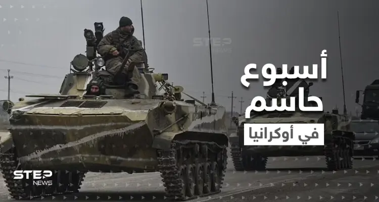 الرئيس الأوكراني يحذّر من أسبوع حاسم وقديروف يوضّح الخطة العسكرية التي ستنفّذ: أخبار