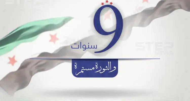 الثورة السورية: أخبار