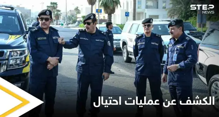 في كمين يشبه الأفلام.. القبض على سوريان مارسا الاحتيال في دولة عربية وحصدا ثروة كبيرة: أخبار