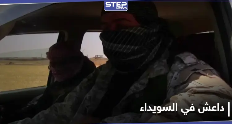 خاص|| رفع جاهزية واستنفار لدى فصائل السويداء بعد مقتل داعشيان تسللا إلى منطقة اللجاة: أخبار