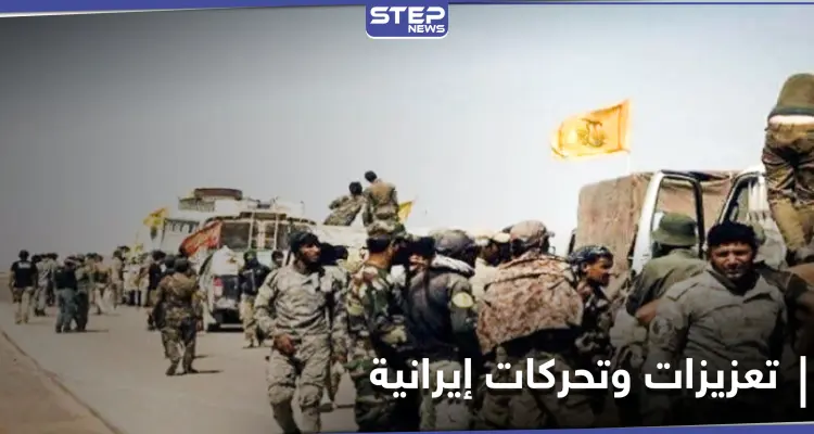 تعزيزات عسكرية ضخمة للميليشيات الإيرانية تصل إلى حلب: أخبار