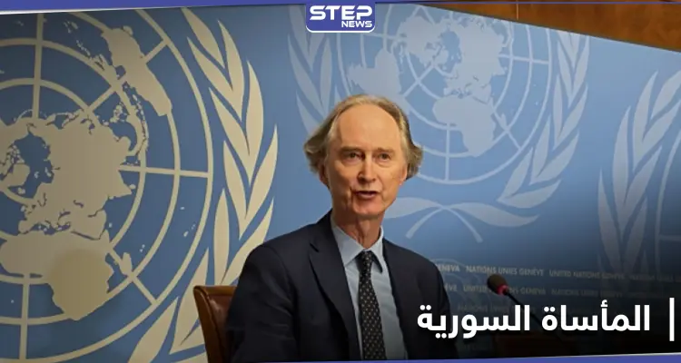 مجلس الأمن... بيدرسون يحصي الجيوش التي قاتلت بأرض سوريا ومندوب النظام يكيل الاتهامات لمنتقديه: أخبار