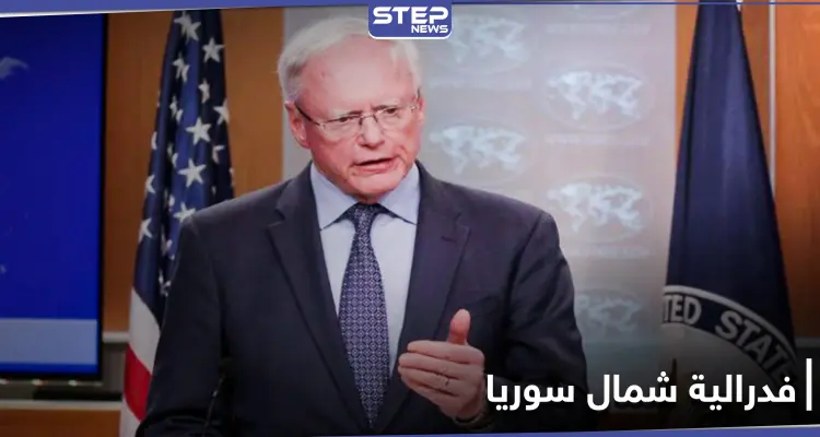 جيمس جيفري يعد الأكراد بفدرالية شمال شرق سوريا.. سباق دولي على سلة غذاء وثروات سوريا: أخبار