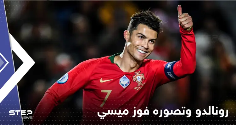 رونالدو يعترف بأمر مهم حول ميسي وإمكانية تتويجه بكأس العالم مع الأرجنتين: أخبار