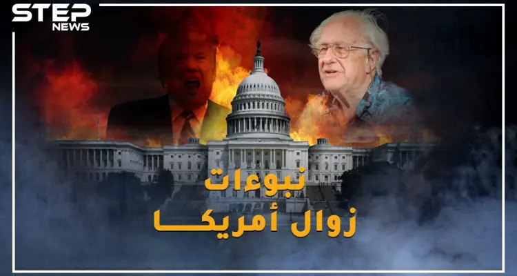 نبوءة جالتونج صدقت بتفكك السوفييت والآن دور الأمريكان، تعرف على نبوءات إنهيار أمريكا بدءاً من ٢٠٢٠: أخبار