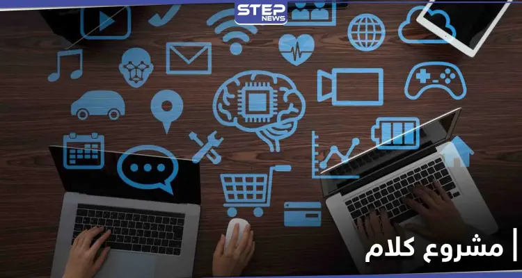 مشروع كلام.. تطبيق مغربي مشابه لتطبيقات المحادثة يعد مستخدميه بالخصوصية الكاملة: أخبار