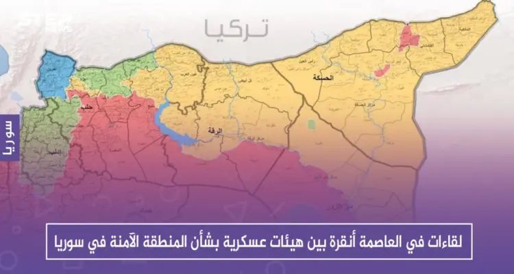 لقاءات في العاصمة أنقرة بين هيئات عسكرية بشأن المنطقة الآمنة في سوريا: أخبار