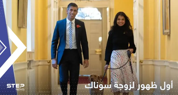 شاهد|| أول ظهور رسمي لزوجة رئيس الوزراء البريطاني.. اختارت مناسبة خاصة: أخبار