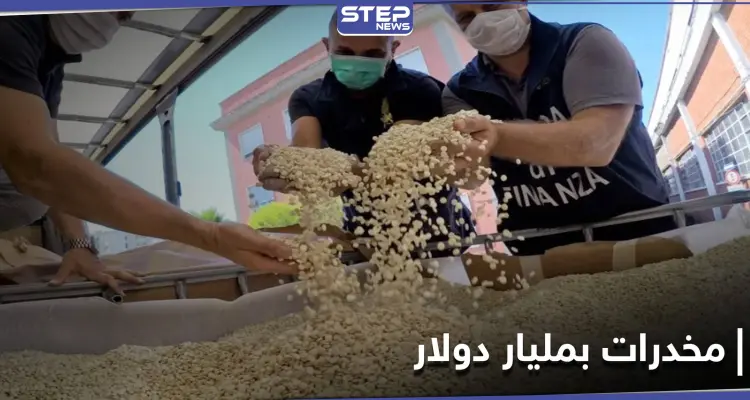 عملية تهريب الأضخم من نوعها بالعالم... ما الوجهة وما علاقة ميليشيا حزب الله: أخبار