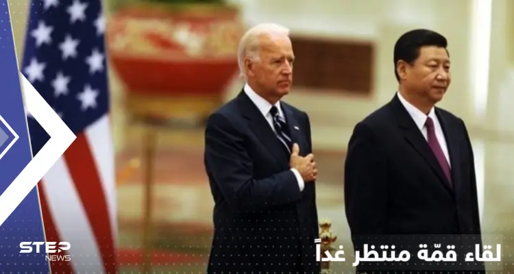 صحيفة تكشف أوراق ضغط بيد بايدن على الزعيم الصيني في لقاء القمّة المنتظر: أخبار