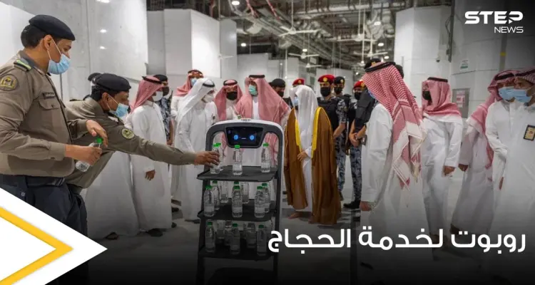 بالصور|| السعودية تستعين بروبوت ذكي في موسم الحج لهذا العام وقرار جديد حول حج المرأة: أخبار