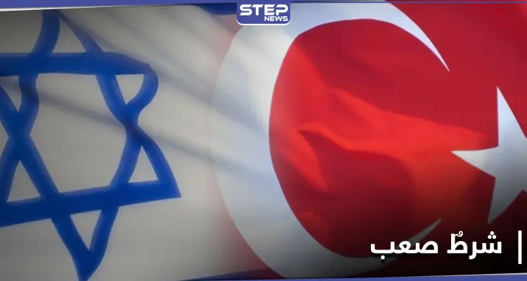 صحيفة تكشف مضمون رسالة إسرائيل لتركيا.. وعن شرطٍ طالب به رئيس عربي مقابل زيارة تل أبيب: أخبار