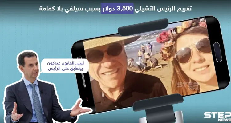تغريم الرئيس التشيلي 3,500 دولار بسبب سيلفي بلا كمامة: أخبار