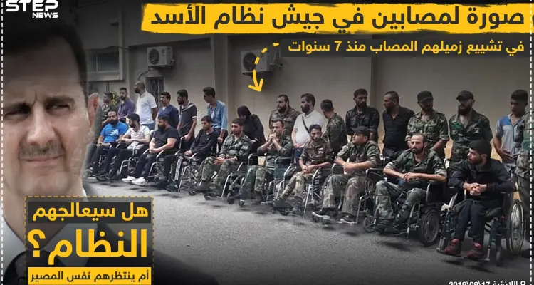 جرحى من جيش الأسد في صورة تذكارية خلال عزاء أحد القتلى: أخبار