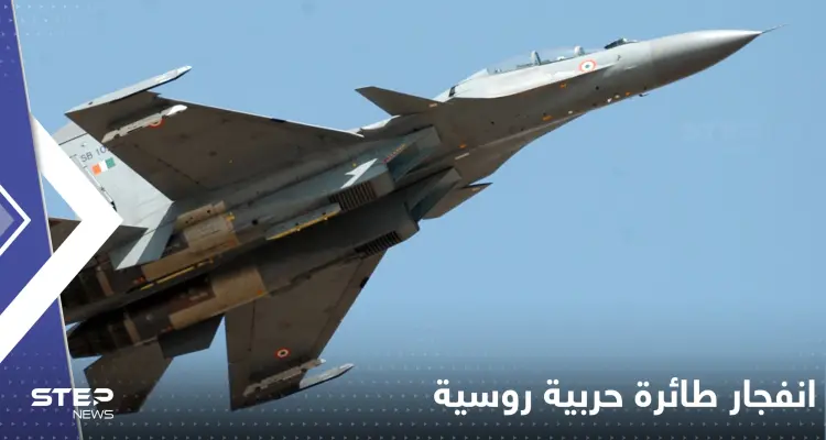 شاهد|| طائرة حربية روسية جديدة تصطدم بمنزل ومصنع بارود يتحول لكتلة لهب: أخبار