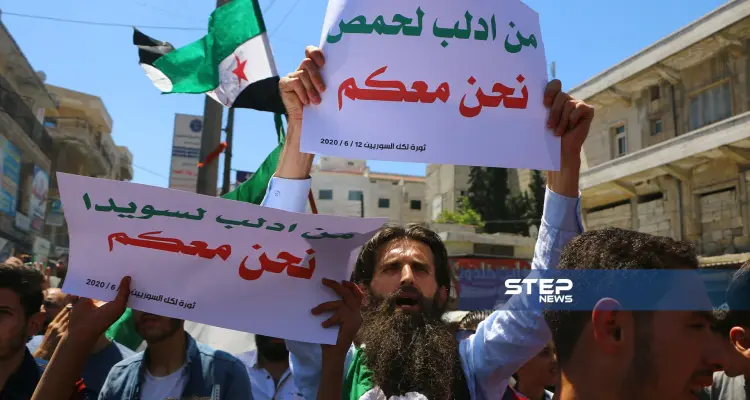 مظاهرة في مدينة ادلب دعماً للسويداء وللتأكيد على ثوابت الثورة السورية: أخبار