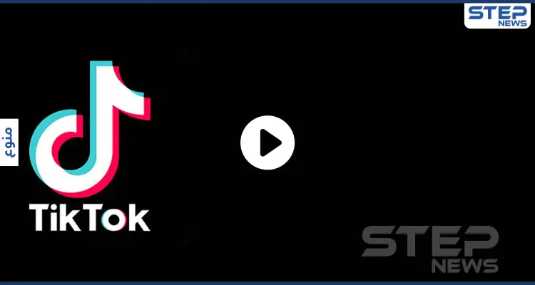 فيديو يرعب مستخدمي تيك توك.. والشركة تفشل في حذفه وحظره: أخبار