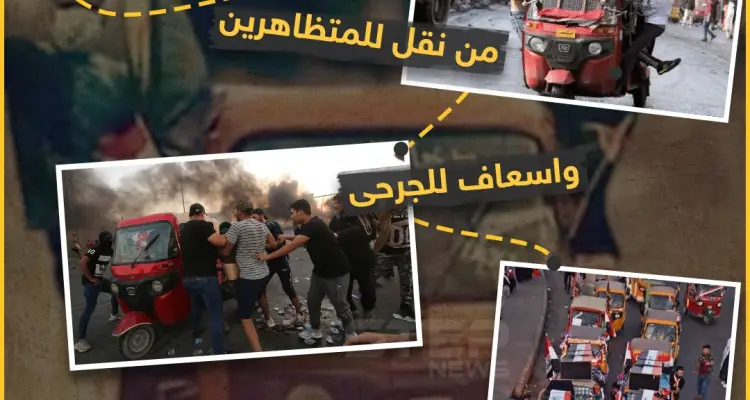 التوك توك وثورة العراق !: أخبار