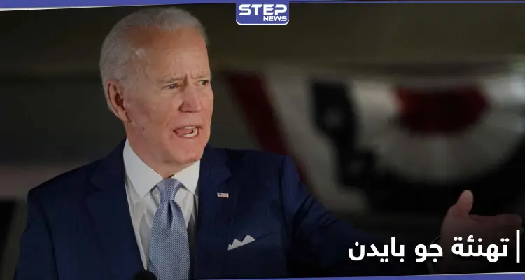 قائمة الزعماء العرب الذين هنّأوا جو بايدن برئاسة الولايات المتحدة: أخبار