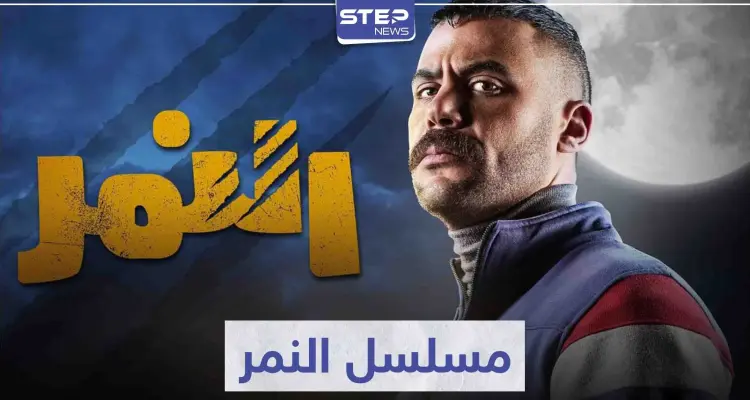 بعد تحقيقه نجاحات متعددة .. محمد إمام يتألق في مسلسل النمر: أخبار