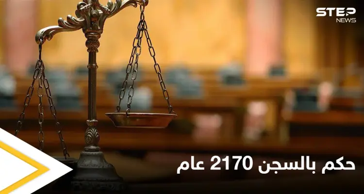 بسبب كرة القدم.. الحكم بالسجن 2170 عاماً على ضابط شرطة تركي: أخبار