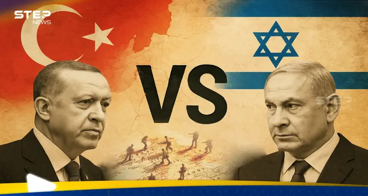 صراع نفوذ بين تركيا وإسرائيل