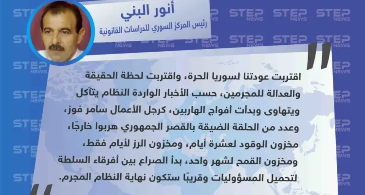 المحامي البني يكشف عن انهيارات داخل صفوف النظام السوري، وهروب العديد من مسانديه، بسبب العجز الإقتصادي الذي تشهده سوريا.: أخبار