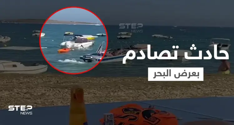 حادثة تصادم وسط البحر... سائق قارب يفقد السيطرة ويطير فوق أحد الزوارق ويصطدم بسفينة (فيديو): أخبار