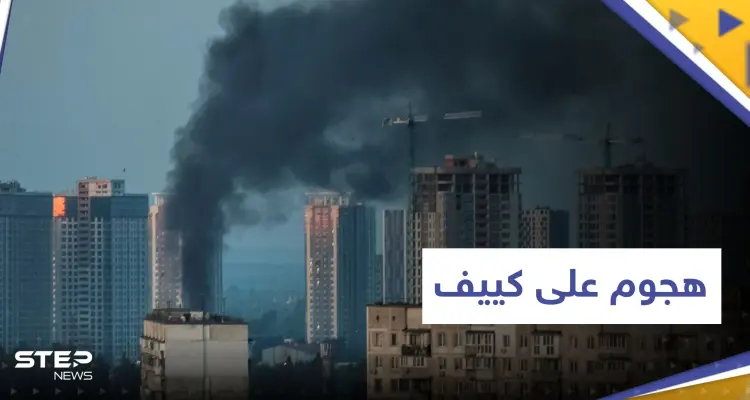 إحباط هجوم روسي بالمسيرات على كييف.. وزابوريجيا على صفيح ساخن: أخبار