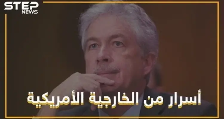 أوباما سلّم سوريا لروسيا.. وأسرار أخرى يكشفها نائب وزير الخارجية الأمريكي: أخبار