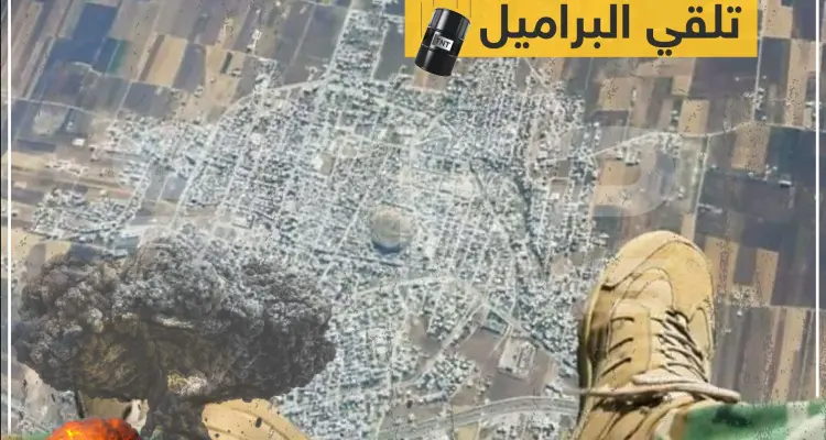 صورة لمدينة خان شيخون من مروحية لنظام الأسد تلقي البراميل: أخبار