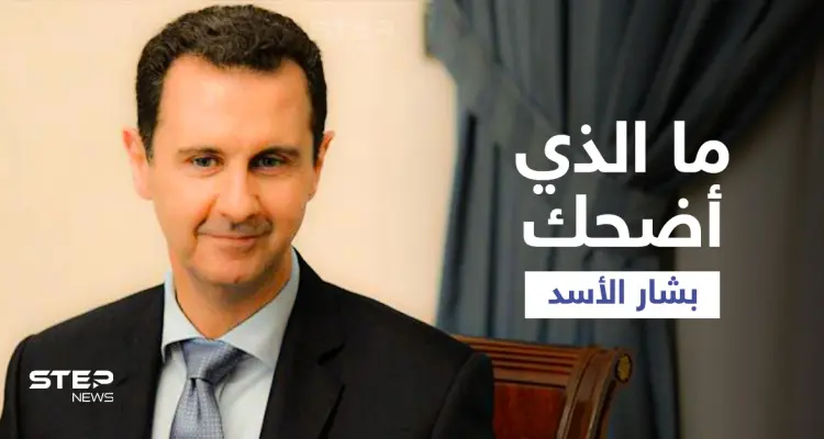 بالفيديو|| وئام وهاب يكشف لـ بشار الأسد عن الرئيس القادم للبنان... والأخير يرّد عليه ضاحكاً "شو طويل": أخبار