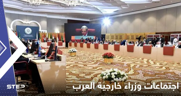 وزراء خارجية العرب يجتمعون تمهيداً للقمة.. وقناة جزائرية تعتذر بسبب خريطة المغرب: أخبار