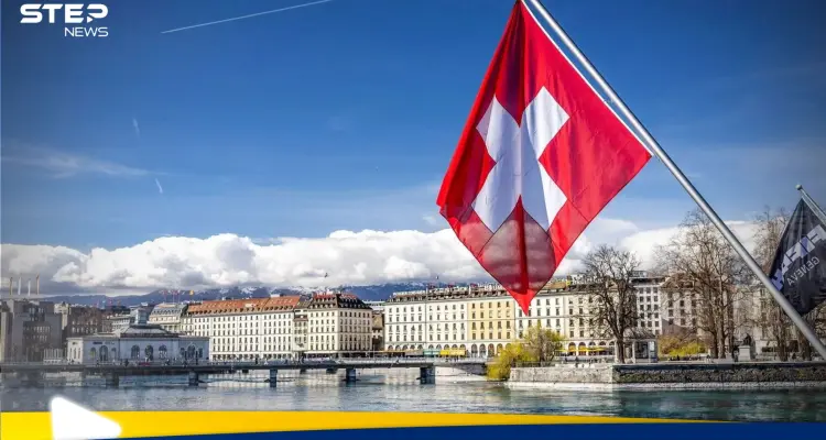 سويسرا تعتزم إغلاق مكتب "مؤسسة غزة الإنسانية" في جنيف وتكشف السبب: أخبار