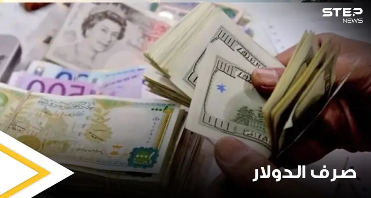 توقفوا عن شراء الدولار.. مناشدة تطلقها غرفة تجارة دمشق للتجار السوريين وتوضح السبب: أخبار