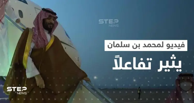 فيديو لـ محمد بن سلمان وأمير المدينة المنورة يثير تفاعلاً على التواصل الاجتماعي: أخبار
