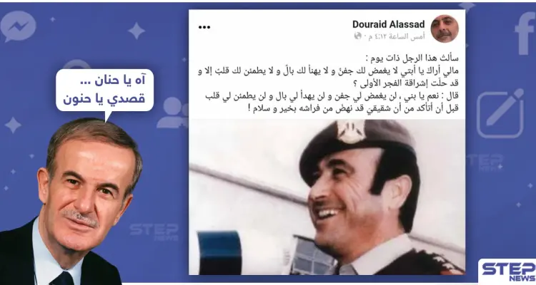 دريد الأسد يتحدث عن والده رفعت وخوفه على حافظ الأسد: أخبار