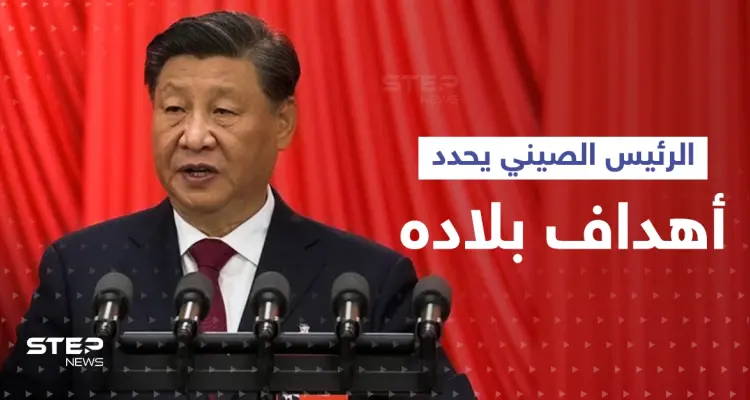 حركات رئيس الصين خلال خطابه تثير الجدل و3 وعود "قوية" يقطعها (فيديو): أخبار