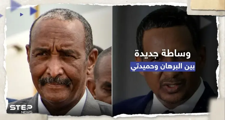 وساطة جديدة.. إسرائيل تعرض استضافة محادثات بين البرهان وحميدتي: أخبار