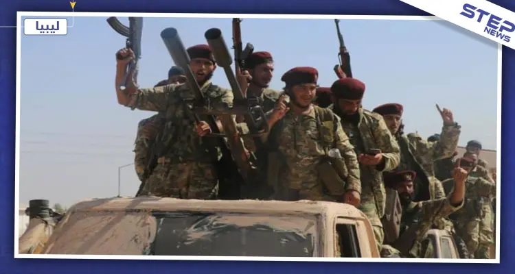 خاص|| مصدر عسكري يكشف لـ"ستيب" خسائر فصائل المعارضة السورية الموالية لتركيا بليبيا خلال الـ48 ساعة!: أخبار