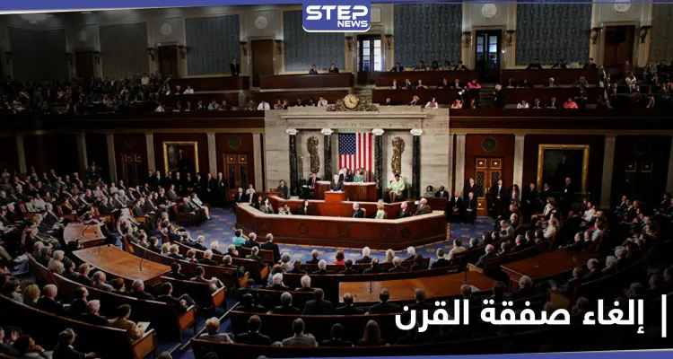 12 نائباً بالكونغرس يطالبون إدارة بايدن بـ إلغاء صفقة القرن رسمياً واتخاذ إجراءاتٍ صارمة ضدها: أخبار