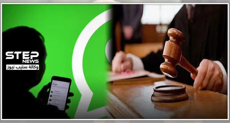 قاضية لبنانية تحقق مع شاب سوري عبر "الواتساب" في حادثة هي الأولى من نوعها.. وهذا ما حكمت به: أخبار