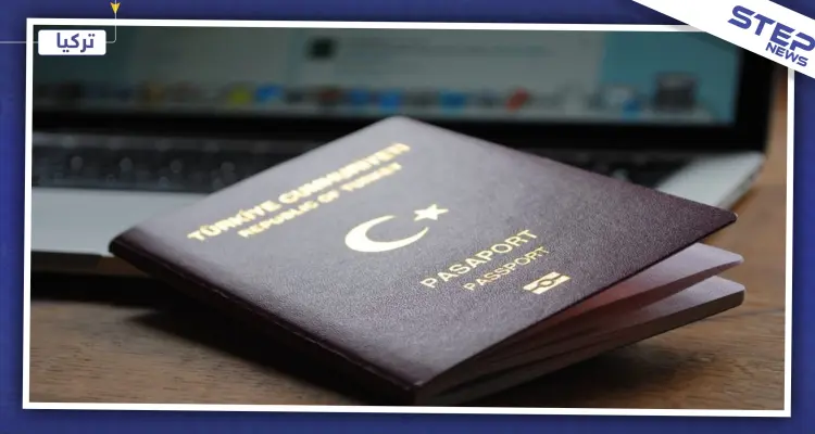 تركيا توقف طلبات التجنيس العالقة للسوريين: أخبار