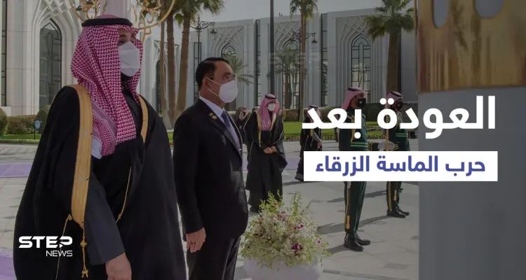 حدث تاريخي في السعودية لم يحصل منذ 30 عاماً على إثر حرب الماسة الزرقاء: أخبار