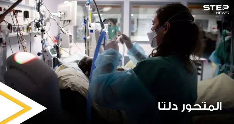 عقب انتشار المتحور دلتا بعدة دول.. معلومات هامة عنه يجب الإلمام بها: أخبار