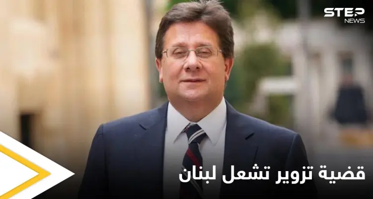 القضاء اللبناني يثير الغضب في البلاد بعد حكمه في قضية النائب ابراهيم كنعان: أخبار