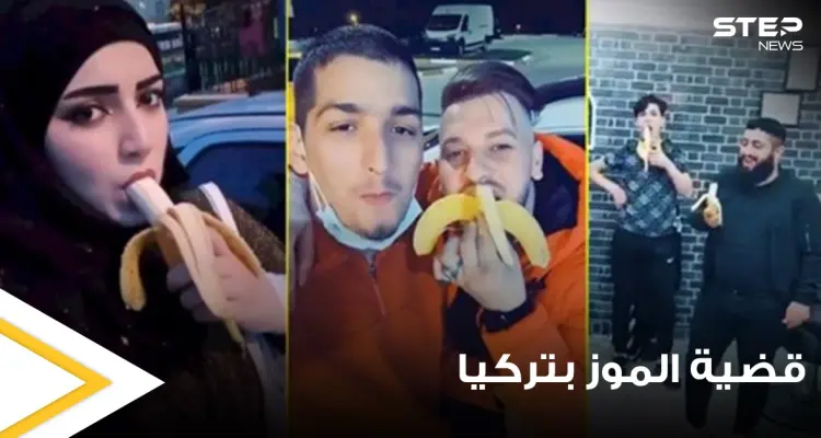 الهجرة التركية تتحرك ضد المشاركين بحملة "فيديوهات الموز" وتوقف 7 منهم وتتخذ إجراء حازم بحقهم: أخبار